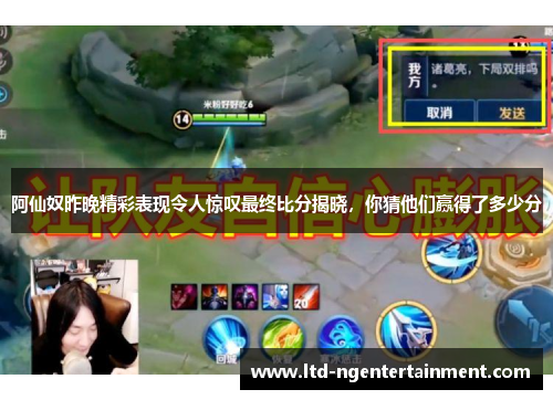 阿仙奴昨晚精彩表现令人惊叹最终比分揭晓,你猜他们赢得了多少分 阿仙奴昨晚精彩表现令人惊叹最终比分揭晓,你猜他们赢得了多少分